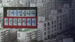 재건축 빗장 걸린 서울 아파트 값 '주춤'…불씨는 여전