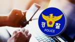 이명박 정부 '댓글 조작'에…현직 경찰 1800명 배치