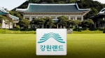 청 "강원랜드 부정합격 226명 전원 면직"…초강경 조치