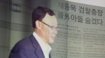 [뉴스브리핑] 검찰 '채동욱 혼외자' 불법 정보수집 수사