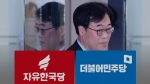 "김기식 특검" 주장 나선 야권…민주 '여야 전수조사' 맞불