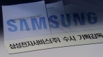 고용부 '위장 도급' 감사에…삼성, 거짓 자료 제출 정황