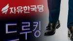 한국당, 구치소서 '드루킹' 만났다?…"변호인 접견제도 악용"