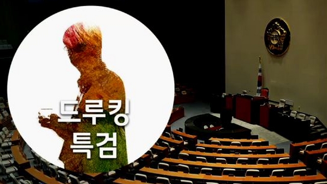 야 3당 "드루킹 특검 필요"…민주 "지방선거용 정치공세"
