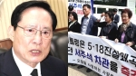 시위 이유로…5·18묘역 참배 돌연 취소한 송영무 장관