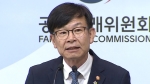 김상조 "총수 일가, 비주력 계열사 지분 빨리 팔라" 경고