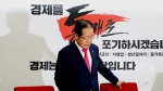 홍준표 사퇴, '김성태 비대위' 전환…한국당 '수습' 비상
