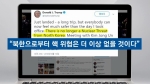 "더 이상 북핵 위협 없다" 트럼프 트윗…미국인 51% "지지"