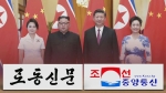 빨라지는 북한의 '언론 시계'…김정은 방중 속보 눈길