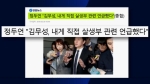 [비하인드 뉴스] 20대 총선 '공천 살생부' 비화…자업자득?