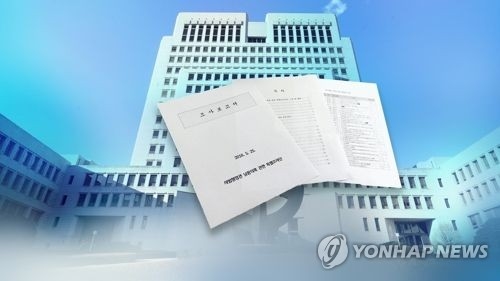 '재판거래 의혹 문건' 비공개 결정…참여연대, 행정소송 내기로