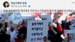 "집회 가봤다" 소회 글…'경질' 논란 휩싸인 여가부 장관
