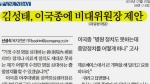 [비하인드 뉴스] "김성태, 이국종 접촉"…진지했던 당 '수술'
