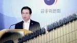 삼성바이오 '회계 부정' 결론…'합병 위한 분식' 판단은 미뤄