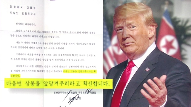 2차회담 의지 담긴 '김정은 친서'…트럼프 "위대한 전진"