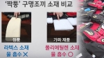 [현장클릭] 사람 잡는 '가짜 구명조끼'…온라인 거래 활개