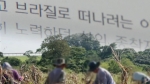 "한국 멸망, 지상낙원으로"…브라질로 1000명 이주시킨 교회