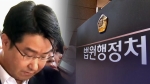 '사법농단' 수사, '법관 뒷조사' 현직 판사 첫 공개소환