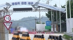 [뉴스브리핑] 북에서 송환된 30대, 통일대교 넘다가 붙잡혀