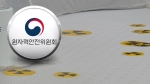베개·매트리스서 또 '라돈 검출'…원안위, 수거 명령