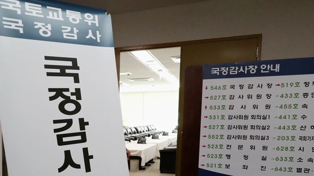 오늘부터 20일간 국정감사…'남북 문제·경제정책' 쟁점