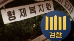 지휘부 외압에 막힌 '인권유린' 수사…박희태 "기억 안 나"