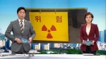[뉴스워치] 사라진 중·저준위 방사성 폐기물 10톤 