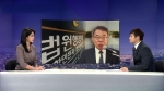 '재판거래 의혹' 조사 주목…사법농단 '윗선 밝혀질까?