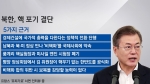 문 대통령 "북 핵포기, 5대 근거는"…현지언론 인터뷰