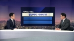 [비하인드 뉴스] 한국당의 침몰, 빨간색이 시작이다?