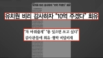 사립유치원 비리 '빙산의 일각'…정치권에 전방위 로비?
