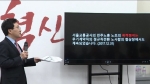 한국당 "교통공사 노조서 폭행 영상"…노조 "내부 이견 표출"