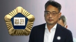 법원, 변희재 '보석 신청' 기각…"피해자에 위해 우려"