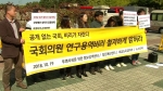 '정책개발비 꼼수' 추가폭로…국회사무처 부실 검증도 논란