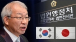양승태 사법부, 일 기업 면죄부 주려 'SOFA 유사 협정' 검토