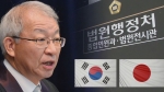 양승태 사법부, 일 전범기업 면죄부 주려 'SOFA 유사 협정' 검토