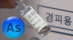 일본산 경피용 BCG 백신서 '비소'…올 3~6월 모든 영아 접종