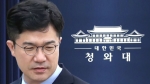 송인배, '피의자 신분' 검찰 조사…청 "수사결과 지켜보겠다"