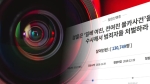 일베, '여친 인증 노출사진' 게시 물의…경찰 수사 착수