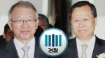 박병대 "'징용 재판' 삼청동 회동, 양승태에 보고" 첫 진술