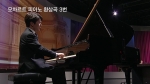 [풀영상] 조성진, '모차르트 피아노 환상곡 3번' LIVE 연주