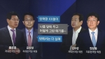 [비하인드 뉴스] "박근혜 탄핵 용서할 수 없다"…친박의 신당?