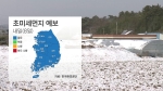 [날씨] 내일 최대 10cm 눈…서울 '영하 12도' 강추위 계속