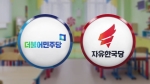 '유치원 3법' 처리 결국 무산…민주-한국, '네 탓' 공방