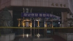삼성동 대종빌딩 입주민 전원대피…경찰·소방 '비상 대기'