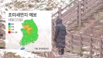 [날씨] 서울·대전 영하 6도, 철원 영하 15도 등 주말 '한파'