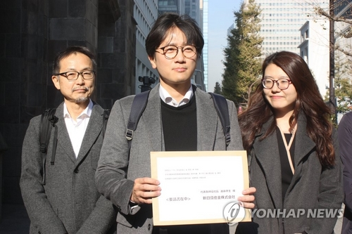 강제징용 피해자들, 신일철주금 한국 자산 강제집행 신청