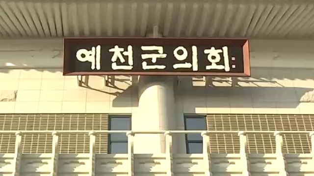 예천군의회, 해외연수서 현지 가이드 폭행·접대부 요구 논란