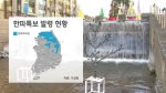 [날씨] 서울·대전 영하 10도…전국 '반짝 추위'