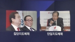 [비하인드 뉴스] "차기 지도부가 연산군이라면…" 유기준의 트라우마?